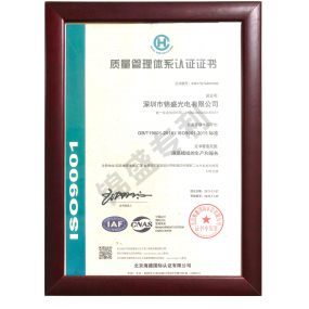 質(zhì)量管理體系認證證書